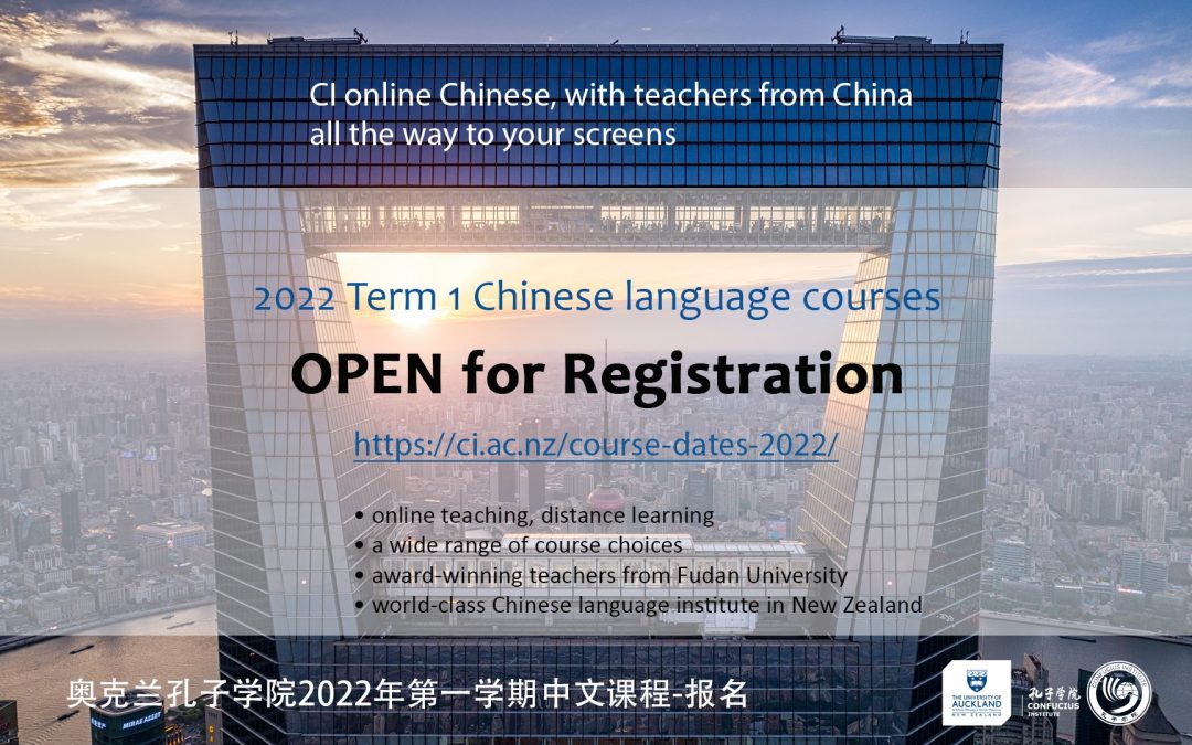 Term 1 Course Registration – OPEN