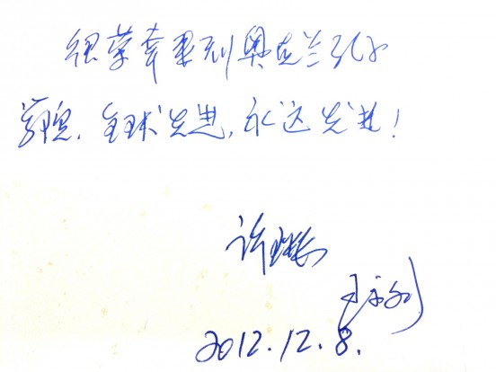Confucius Institute