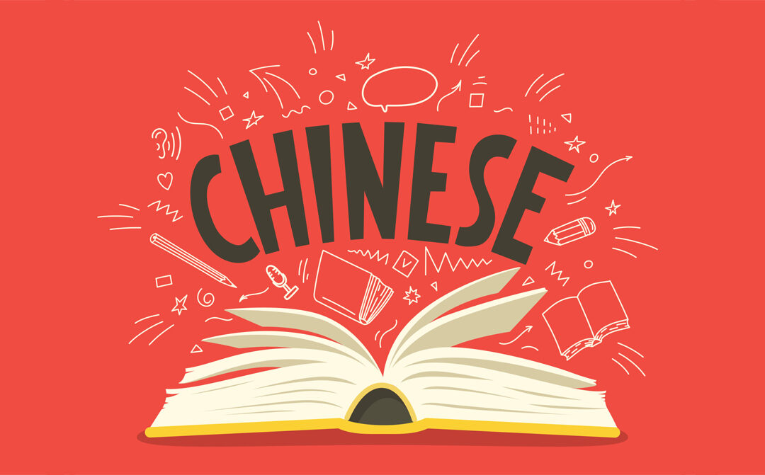 2026 Language Course: Chinese Conversation: Level 1-5