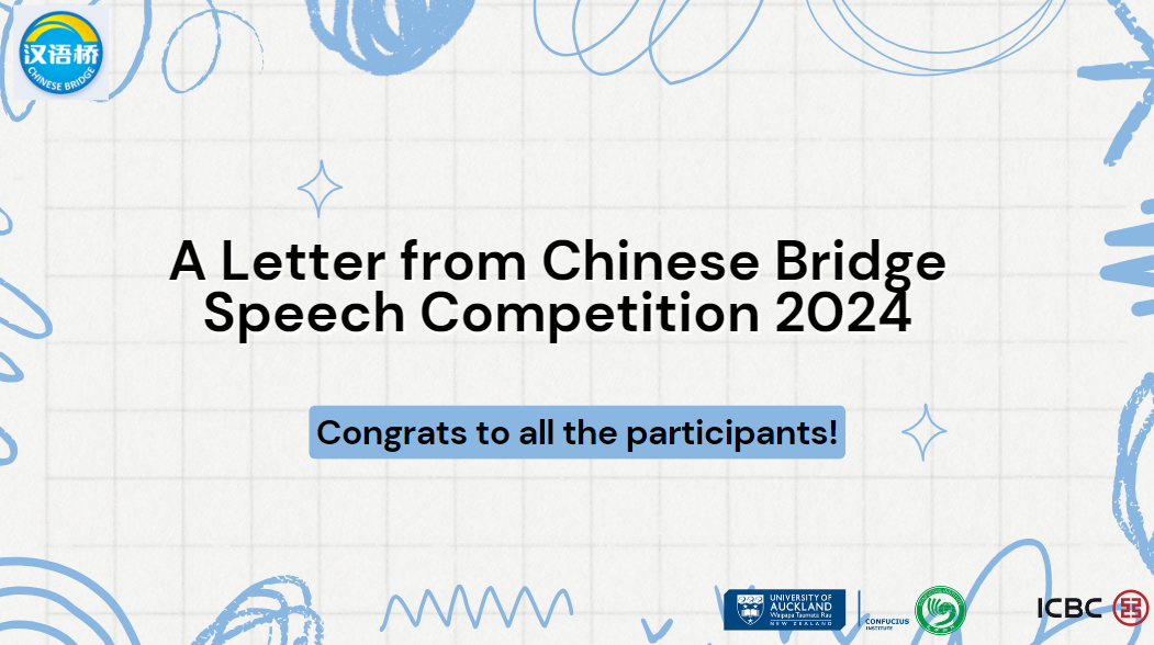 Winners Announced – The Chinese Bridge Competitions 2024
