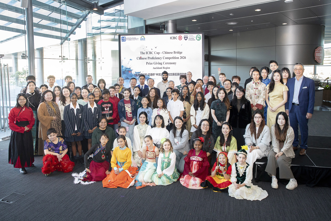 Prize-Giving Ceremony – The “Chinese Bridge” Speech Competition 2026